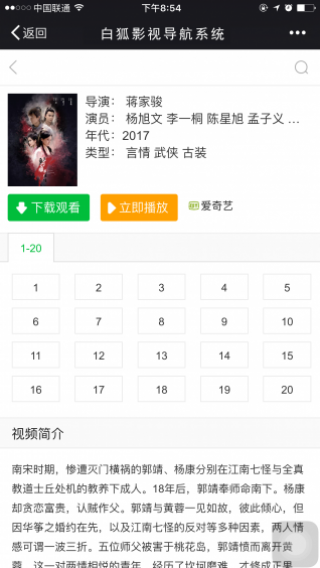 白狐影院无限观看版v4.4.0
