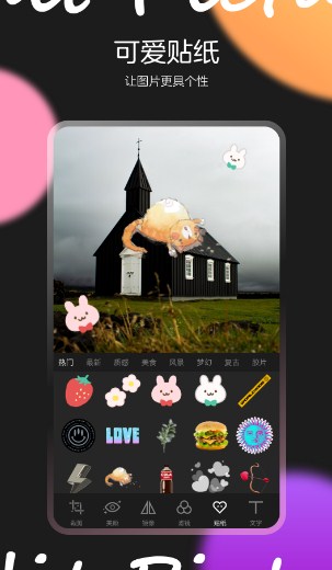 图片效果编辑师v1.1