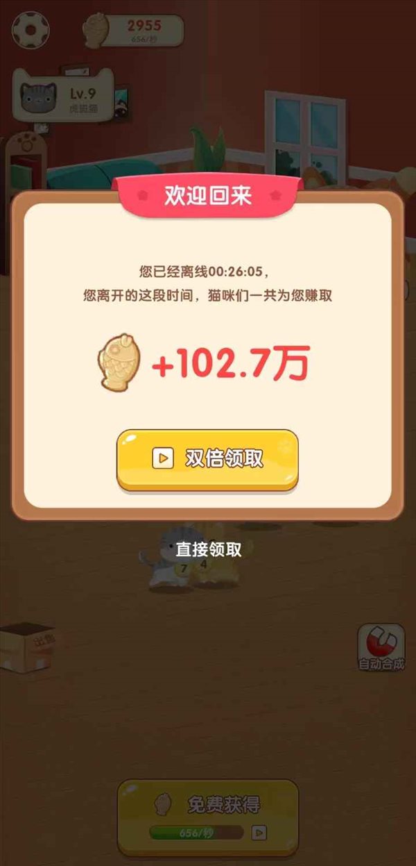 幸福猫咪社v0.0.1