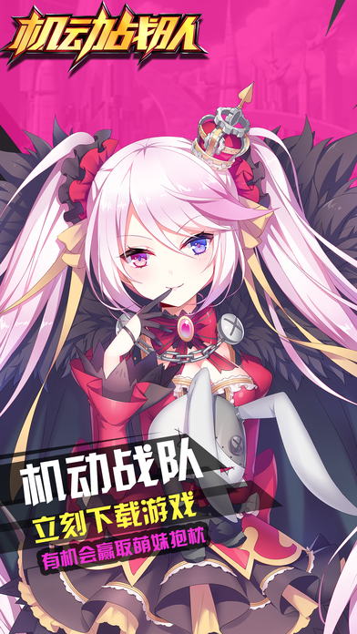 机动战队2024最新版v2.27.0