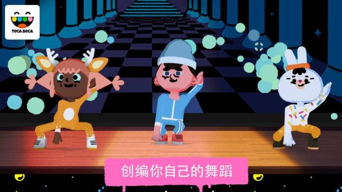 托卡舞蹈v1.0