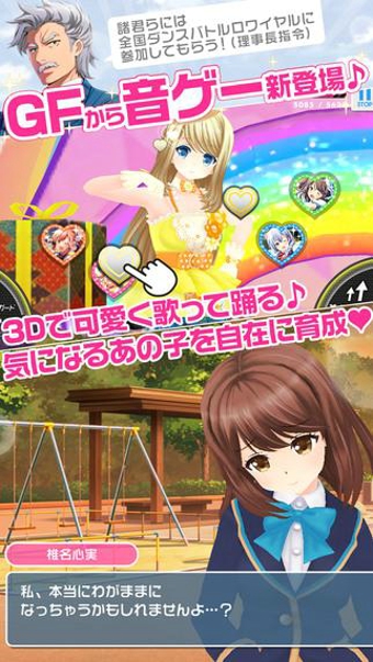 女友伴身边v1.8.9