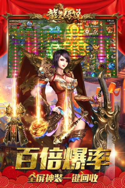 龙皇传说手游v1.00