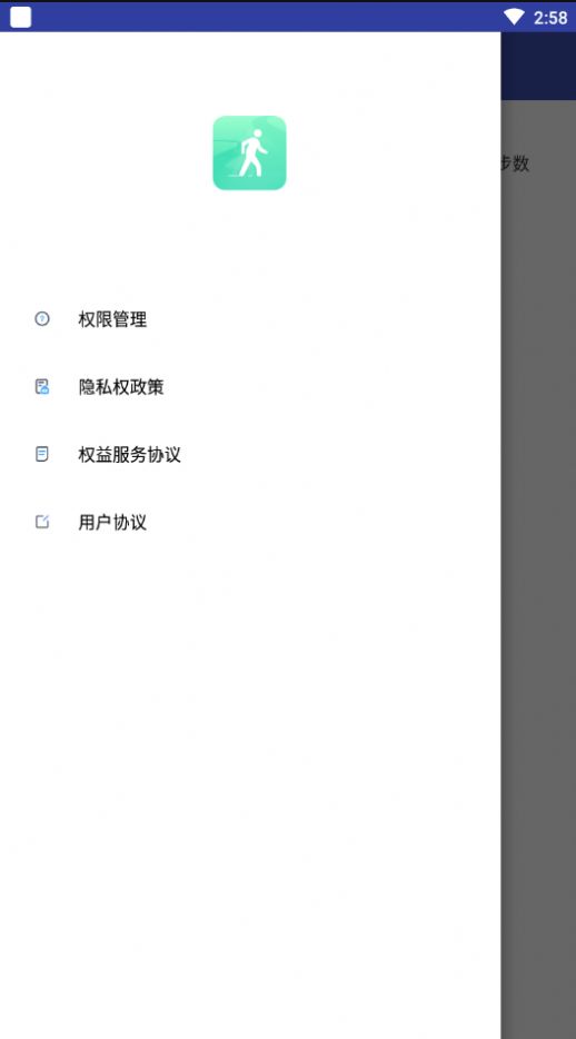 分秒计步v3.43.42