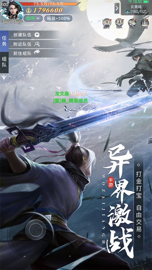 新蜀山世界v2.9.8