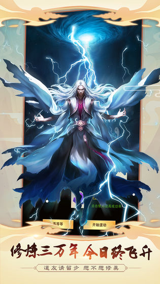 想不想修真v4.2.3