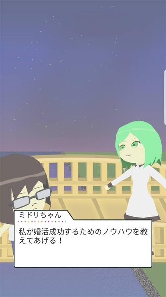 相亲大作战v1.1.4