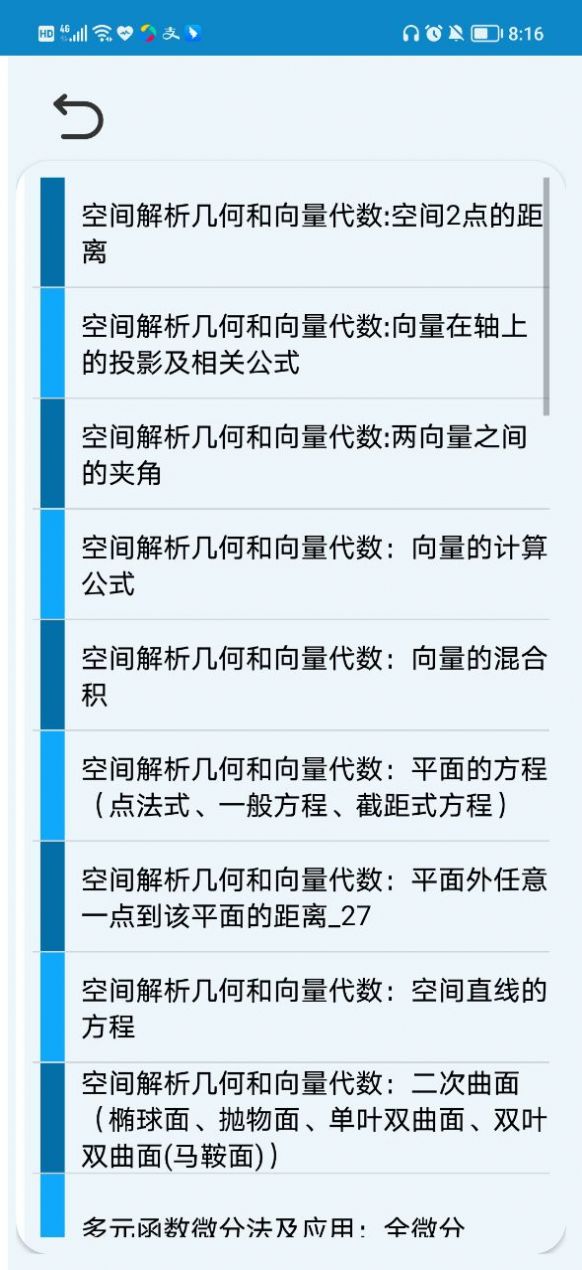 高数公式速查速记v1.1