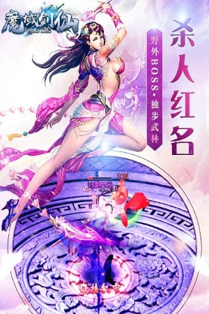 魔域剑仙手游v1.0.0