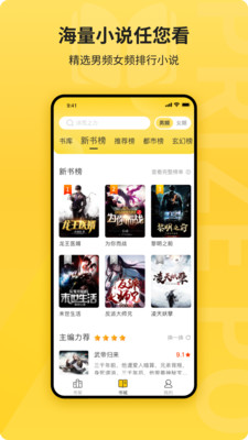 七麦小说v4.00.01