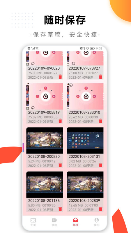 快捷录屏大师v1.0.1