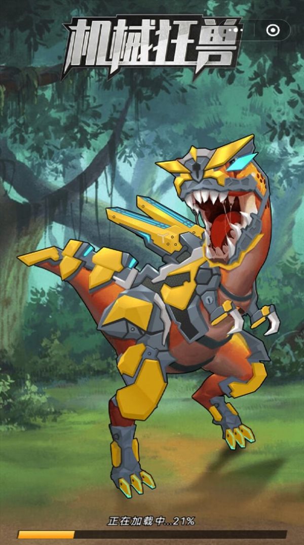 机械狂兽v1.1