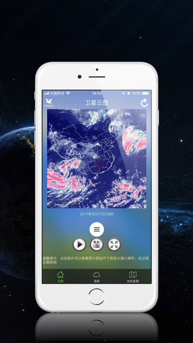 天气云图v1.1.9