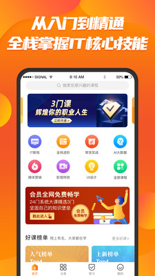 课呱呱v8.2.7