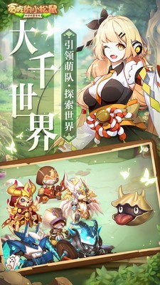 贪吃的小松鼠v2.0.1