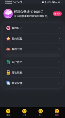 轻甜心v1.0.3