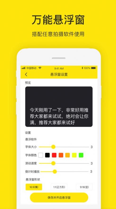 小牛提词器v1.0.5