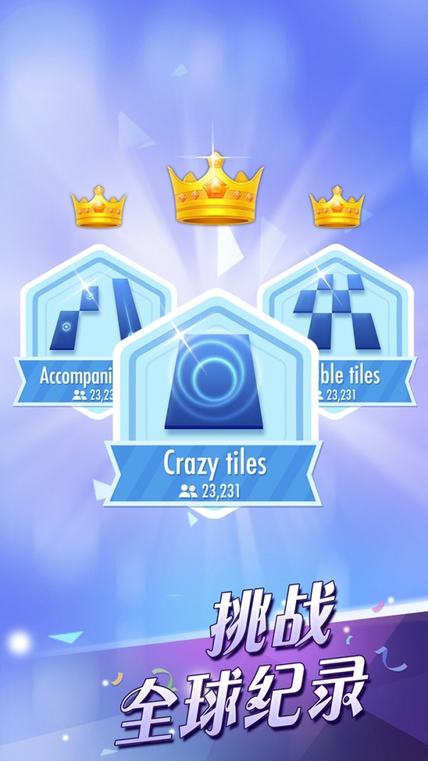 钢琴块2无限钻石版v3.0.0.711