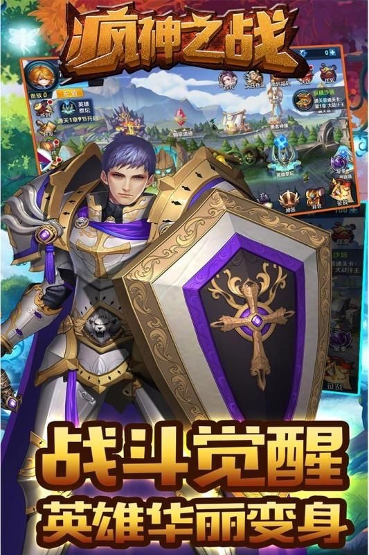 疯神之战手游v1.2.0