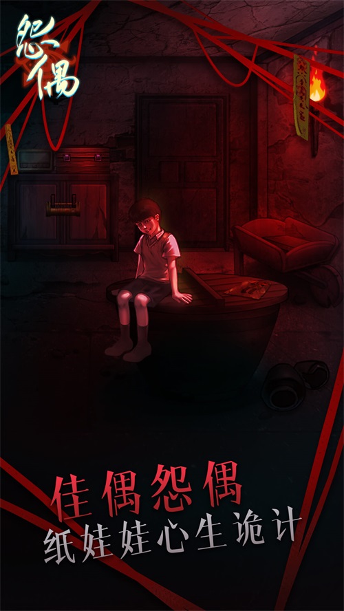 怨偶无广告版v1.0..9