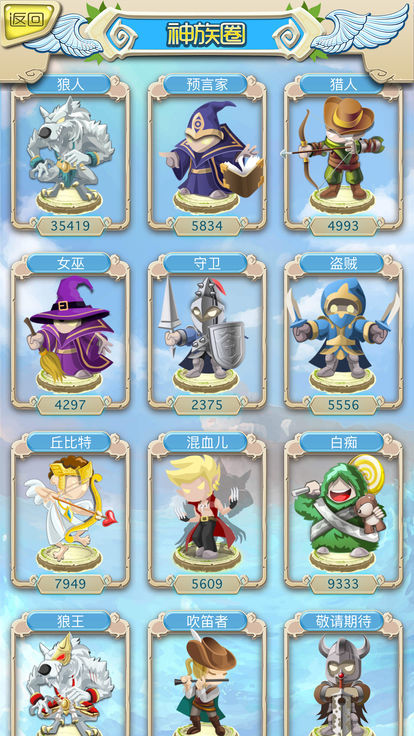 手狼狼人杀online游戏安卓最新版v1.14.2