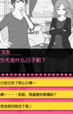 渣男模拟器v1.0.0