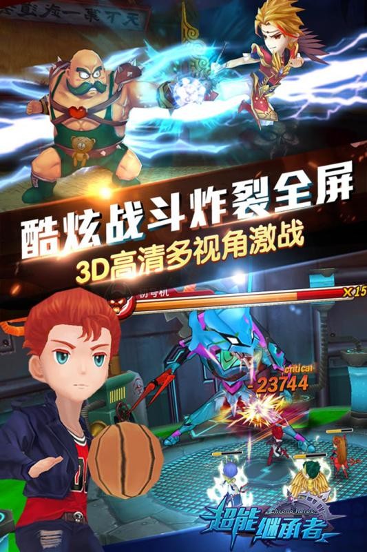 超能继承者（异世界冒险）v1.0.7