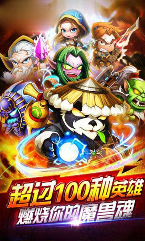 暴风魔兽手游正式版v