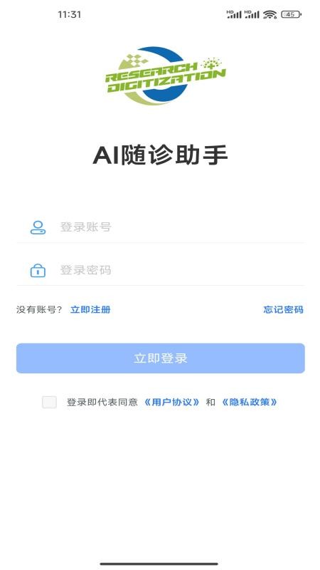 随诊助手v1.0.4