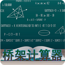 桥架计算器教程v3.3