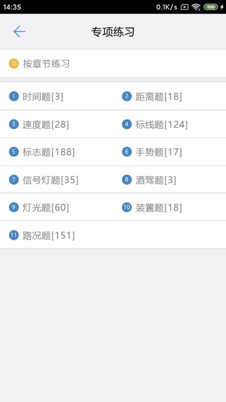 驾考一点明v1.0.0