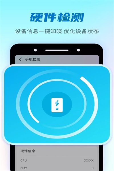 疾速优化伴侣v1.0.220530.356