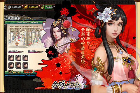 金陵十三钗v2.5.1