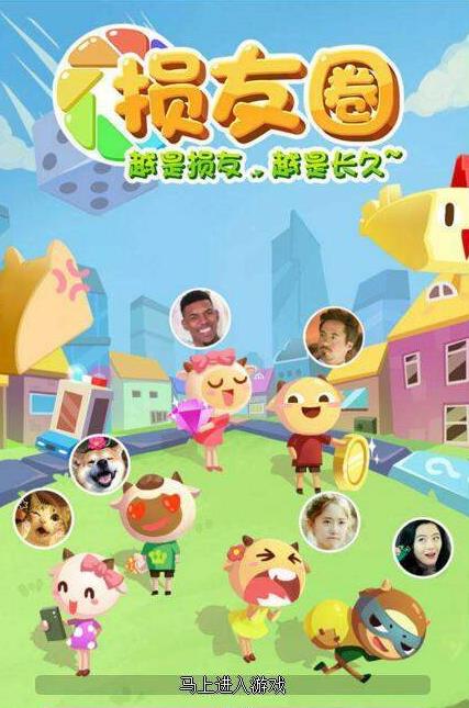 微信损友圈辅助最新版无限体力v