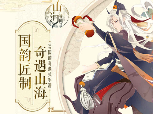 山海异闻录手游自动挂机辅助脚本v1.1.107