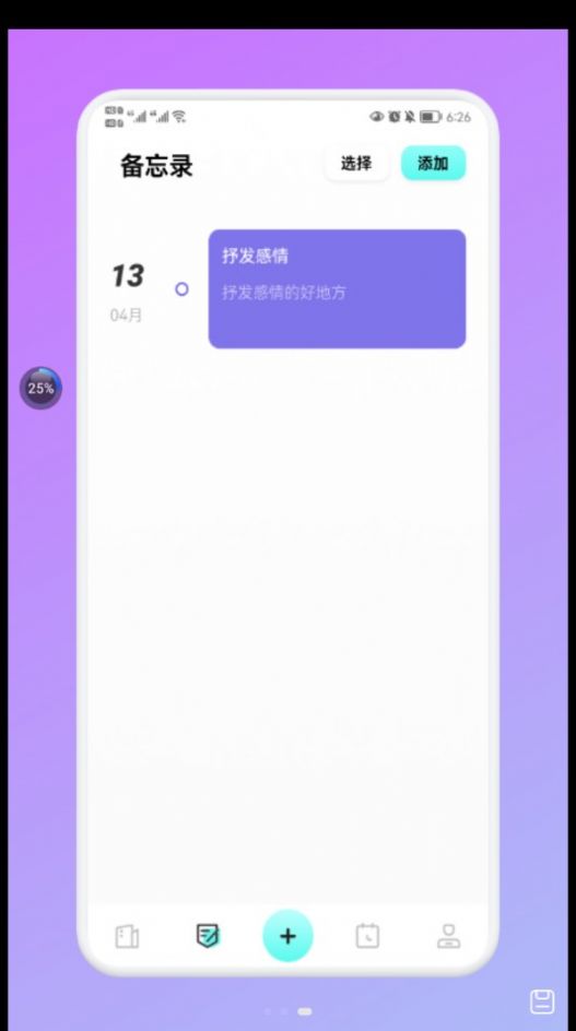 Noti云笔记v1.1