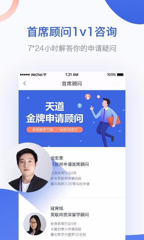 英联邦留学v1.1.5