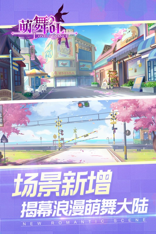 梦幻炫舞手游v1.9.0.0