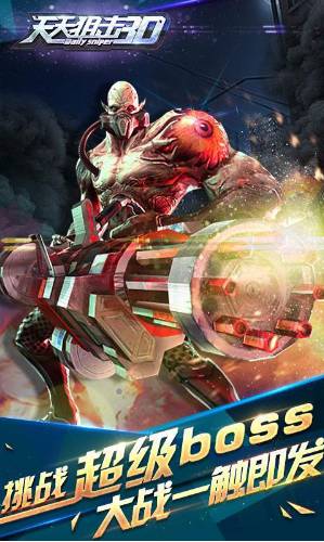 天天狙击3D无限金币内购修改版v1.1.0