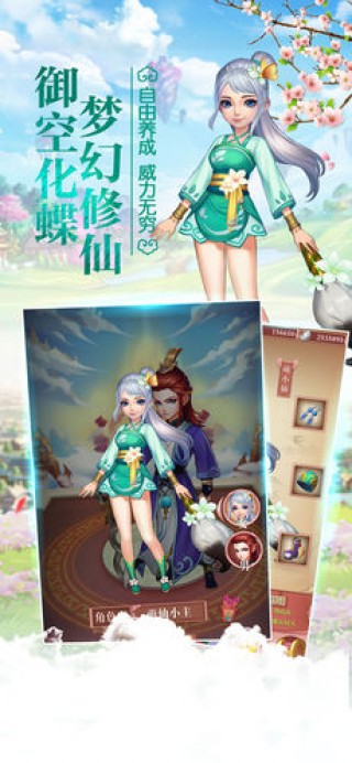 萌仙小主内购修改版v1.0.13