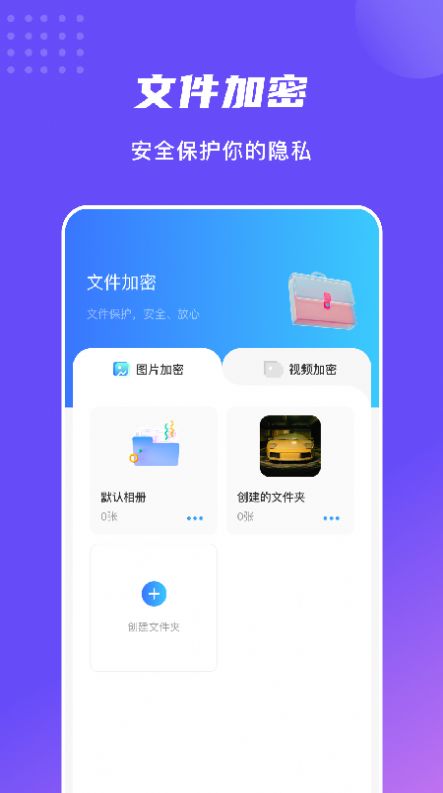 万能密码记录助手v1.1