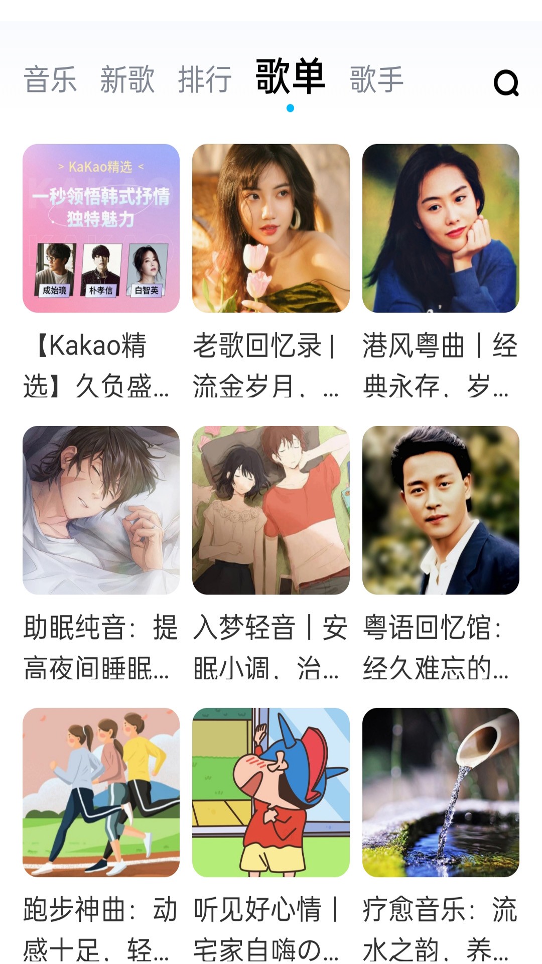 畅听音乐大全v1.0