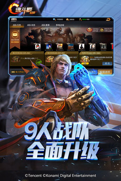 魂斗罗归来无限钻石v1.0