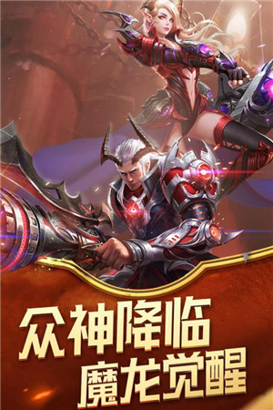众神之王九游版v1.0.0