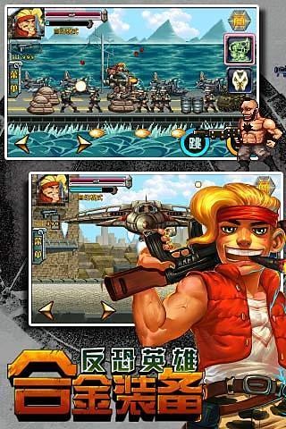 合金装甲-反恐英雄v1.0