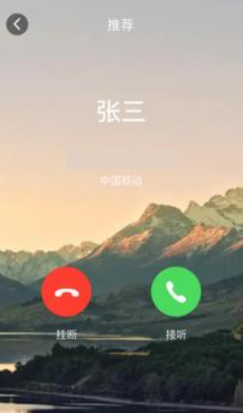 聚友来电秀v6.258