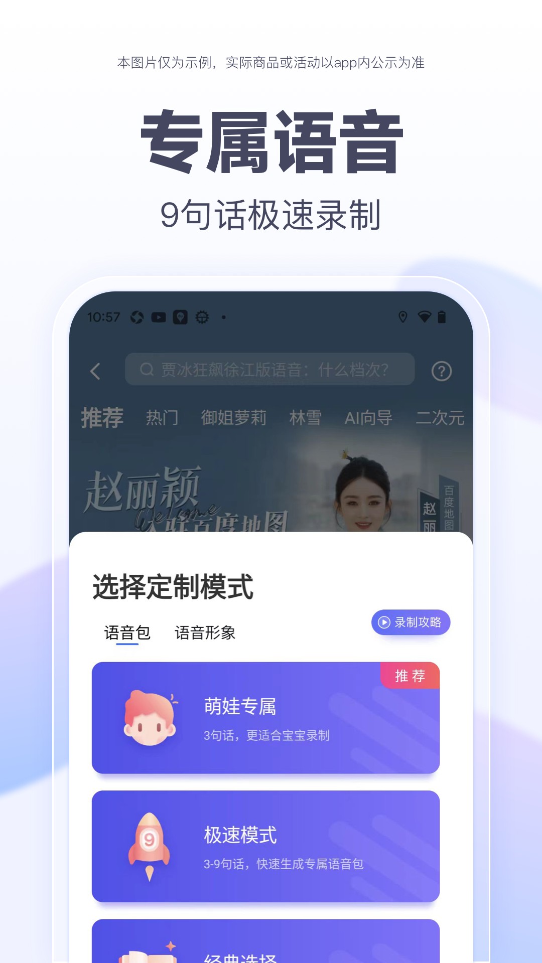 百度地图v20.6.0