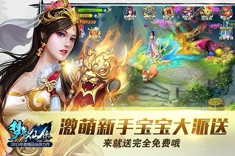 梦想仙侠v3.1