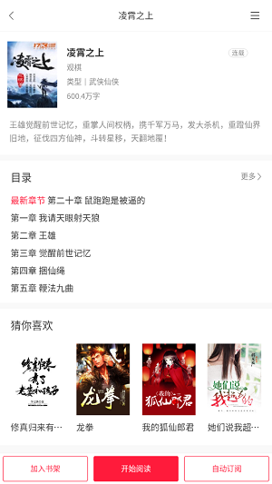 掌悦阅读器v1.0.2