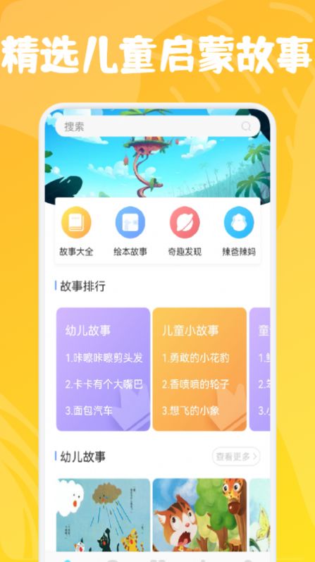 小熊儿童早教v1.1